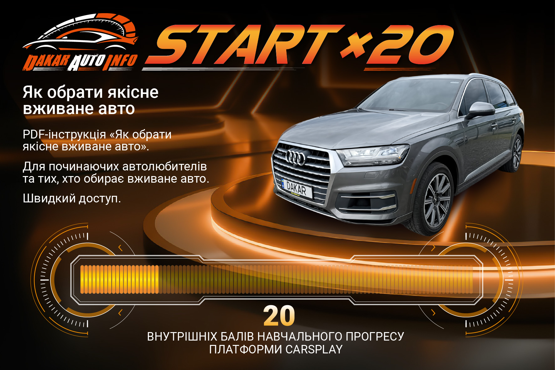 Start x20